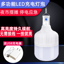 Charging led hanging lights outdoor home power outage emergency lights super bright camping super long standby camping tent lights