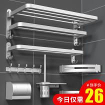 Toilet towel rack-free space aluminum bathroom rack toilet wall-mounted towel bar toilet wall