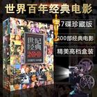 Genuine Translation Long Translation Country with Old Movie Century Classic Translation Film 200 Oscar 57DVD Disc