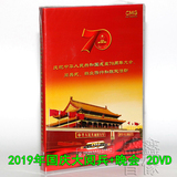 Spot Genuine 70th Anniversary 2019 National Day Parade + Gala Parade 2DVD HD Video Disc