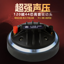 Leyton tweeter 44 core horn tweeter driver 120 magnetic imported composite film 12 inch 15 inch speaker