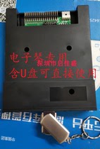 FDD-UDD EX720 Bailingda embroidery machine low-density FLOPPY drive to U disk enhanced version USB float