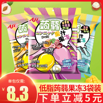 aji konjac jelly juice can suck pudding 3 bags of net red day meal greedy jelly office casual snacks