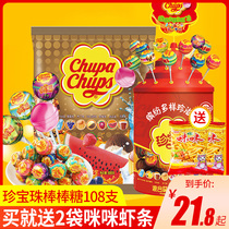 Alpine orb lollipop 108 barrels gift box gift gift Candy Childrens Day snack