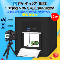 PULUZ studio LED photo soft box 60CM free assembly soft light box photo props mini soft box