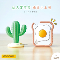 Japan EDISON Edison Edison Edison eggs toast Tooth Gum Cactus Baby Grinders Biting the gum Toys 3 months 
