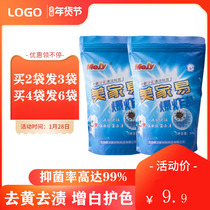 Stains explosion salt washing clothes bacteriostatic baby to stain yellow household color bleaching powder white clothes 500g