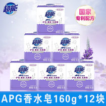 Super laundry soap fragrance lasting lavender transparent soap 160g whole box 12 soap washing clothes fragrance soap