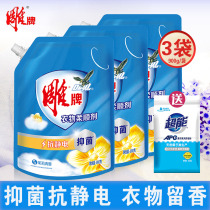 Diao softener Laundry care liquid Laundry liquid 900g*3 bags of clothes anti-static whole box Jasmine fragrance type