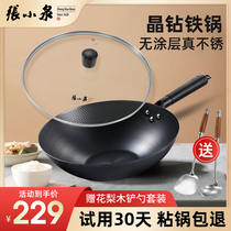 Zhang Xiaoquan iron pot wok old home non-coated gas stove special for 32cm wok physical non-stick