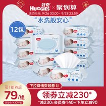 Curious pure water Baby Wipes 80 pumps * 12 packs of hands available soft baby degerm wet paper towels official flagship