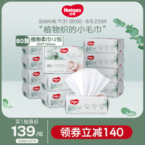 Curious natural plant soft towel 80 pumping*12 packs thickened baby face towel Wet and dry dual-use cotton soft towel Non-wet towel
