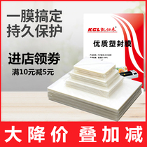 Plastic sealing film a4 transparent plastic film 100 sheets a3 plastic sealing machine plastic film 3 5 6 7 8 10 inch photo card protection film 7 wire 8C10 silk certificate plastic sealing document Heat Shrinkable film a5 photo