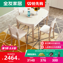 Quanyou Home Dining Table and Chair Solid Wood Frame Modern Simple Living Room Foldable Dining Table Dining Table Square Table 120771
