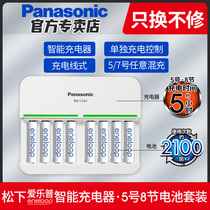 Panasonic Philopp High Performance 5 rechargeable battery 8 sections CC63 Smart eight slot charger set Sanyo eneloop digital camera flash aaNi-MH can charge battery