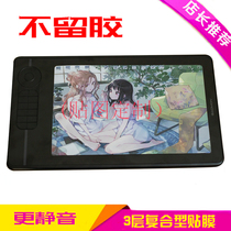 Gao Man M5 M6 tablet film hand drawing board protective film paper hand feel Film anti-scratch scratch and scratch can be customized pattern