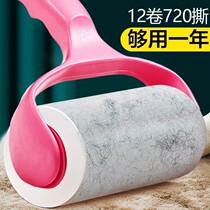 Stick Paper Roll Tear Paper Ripping Clothing Pet Mucus Hair to hair Home brushed woolen swoon woolen swoon stickler