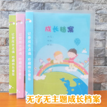 No theme no words blank color page primary school student kindergarten growth manual file record bag a4 loose-leaf Memorial Book