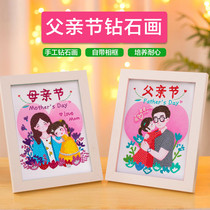 Kindergarten Childrens Diamond Draw Fathers Day send a teacher Dad Little Gift Puzzle Handmade Diy Making Material Bag