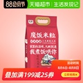 Wufeng magic rice rice grain organic rice 2kg Qing'an organic fragrant rice