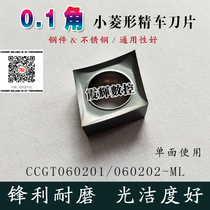0 1 corner outer circle inner hole diamond fine turning blade CCMT CCGT060201 02-MF steel parts Stainless steel universal