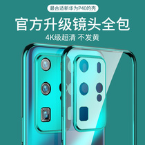 Huawei P40 Pro mobile phone case full lens P40 anti falling soft rubber Limited Edition TPU male transparent ultra thin silica gel Pro personal creativity 5g new shell ins net red tide PRO + protective shell