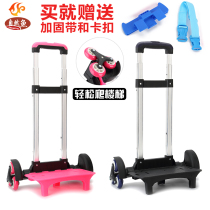 Middle school student bag trolley stand tall three-wheeled stair climbing trolley detachable folding Elementary School drag box Universal