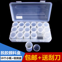 Debonding box pigment box transparent plastic 18 color empty bottle design box palette box 3 grid 12 grid 24 grid