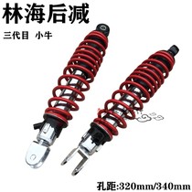 Original Linhai Aurora battle three eyes rear shock absorption Mavericks rear shock absorption hydraulic shock absorption 125 rear fork shock absorption