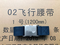 Jihua 352202 flight belt Blue automatic buckle pilot inner belt Tactical outdoor belt