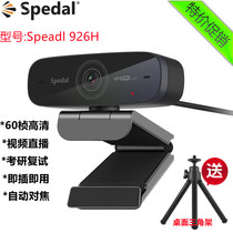 Spedal is bound to get 926 autofocus computer external postgraduate entrance examination reexamination net class camera HD 1080p