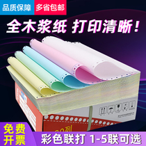 Needle computer printing paper double triple quadruple quadruple second equal copy one two third equal copy three equal five 241