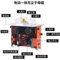 Woodworking dust-free saw sub-mother saw Bevel cutting portable precision integrated flip-chip folding saw Table push-pull angle