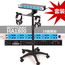 Gottomix HA1800 18-channel recording studio headphone amplifier splitter ear split ear amplifier can be connected to intercom