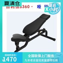  Bailiheng S360 dumbbell stool Fitness equipment trainer Gym dedicated multi-function fitness device dumbbell stool