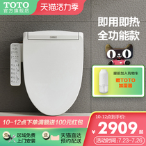 TOTO Instant intelligent toilet cover Automatic sterilization washlet Japan electric toilet cover TCF8232TCS