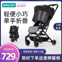 babyruler stroller can sit can lie in summer light folding one-button car portable children baby stroller
