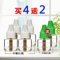 Mountain electric mosquito coil liquid Baby pregnant woman odorless mosquito coil liquid Household plug-in anti-mosquito supplement liquid Buy 4 get 2 mosquito water