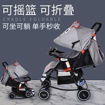 Mommy story stroller cradle trolley sitting two-way light folding Four Seasons universal multi-function