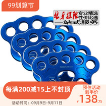 Rock climbing rescue climbing rope lifting system 8-hole 45KN splitter sub-force plate sub-force plate
