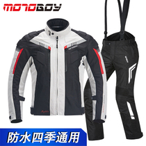 motoboy Four Seasons Riding Suit Men Motorcycle Set Jacket Locomotive Racing Clothes Rider Clothing Waterproof