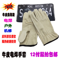 Short head layer full cowhide cattle green leather straight finger welding welder welding gloves heat insulation wear-resistant splash