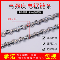 Chainsaw chain 16 inch household universal tiger head 405 chainsaw chain saw blade German chainsaw logging saw chain