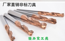 Set to make overall high hardness tungsten steel inner cold drill deep hole drilling alloy center water hemp flower drilling spot drill