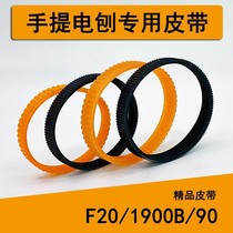 T woodworking electric planer belt portable electric planer belt transmission belt 20 1900 82 90 boutique general accessories