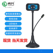 High Definition Video Network Class Teaching Video Computer Camera Desktop Notebook Microphone Drive-Free USB