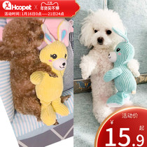 Dog toy plush vocal puppies puppy dog grinding teeth resistant to bite and relief artifact than bear Bomei sleeping alone supplies