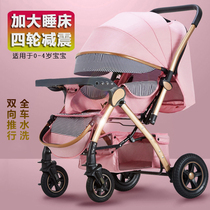  Stroller can sit and lie down folding four-wheel shock absorber 0 to 4 years old newborn baby children landscape two-way stroller
