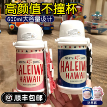  Japan haleiwa haleiwa childrens thermos cup Kindergarten primary school student water cup large capacity direct drinking water pot
