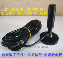 Ground wave dtmb digital TV antenna receiver Indoor HD universal outdoor home free high gain